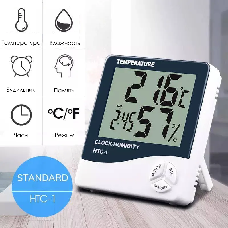 Термогигрометр   HTC-1