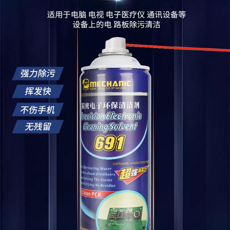 Очиститель печатных плат CS691 (550ml)