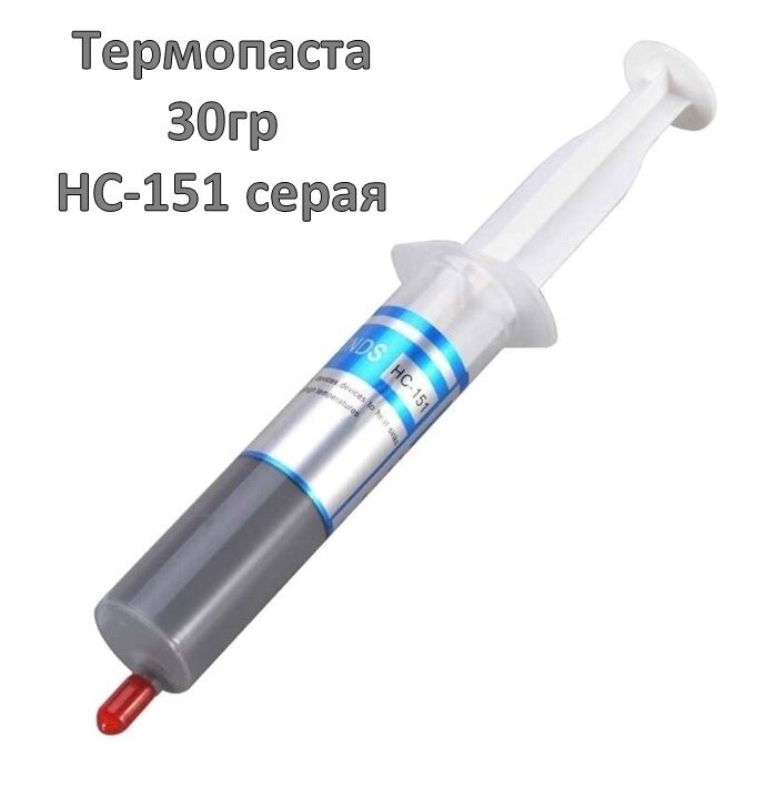 Термопаста  HC-151 30г серая