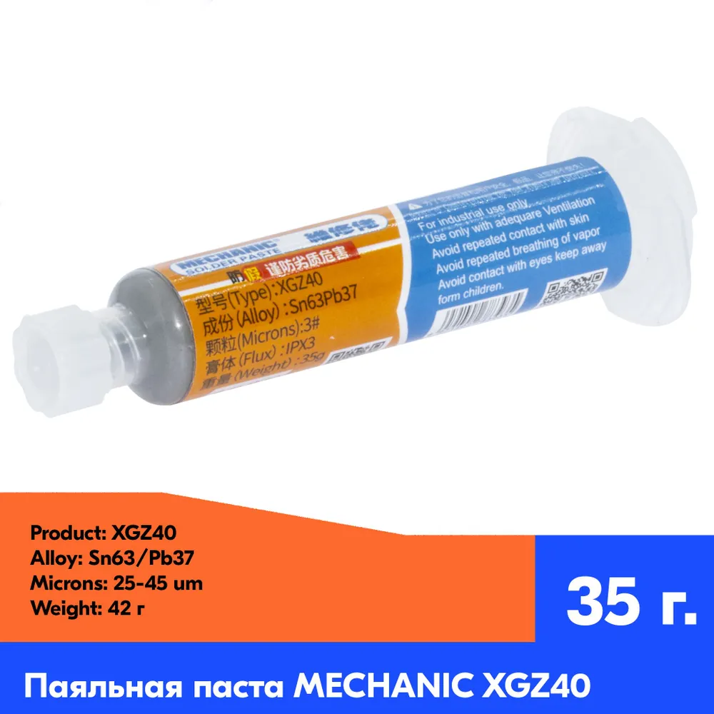 Паяльная паста  Mechanic  XGZ40 /  183°C / 35 грамм
